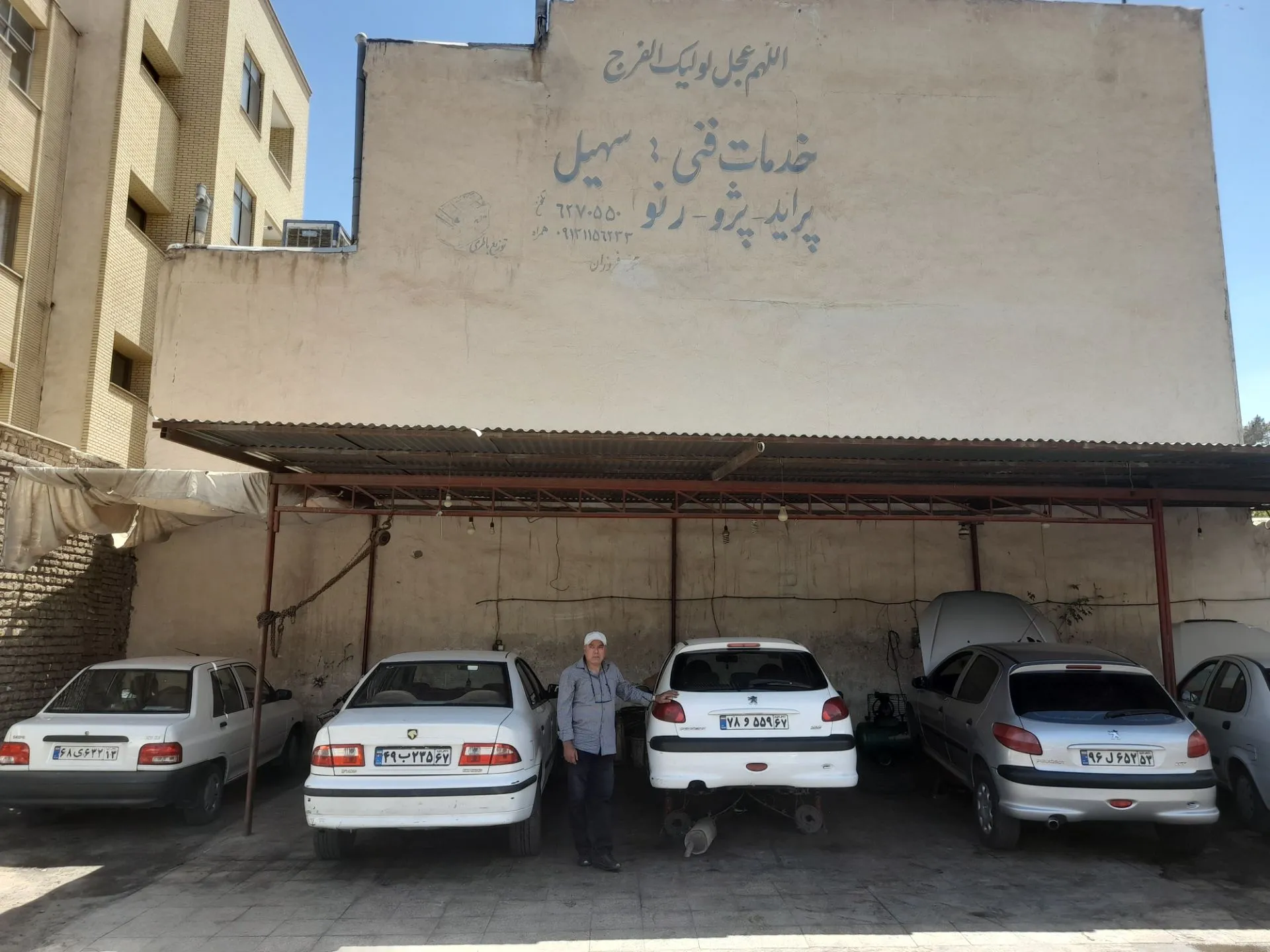 محمد فروزان